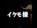 イケモ様【土着信仰にまつわる怖い話】【ゆっくり朗読】