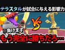 【実況】ポケモンSVでたわむれる  テラスタル一発逆転の恐怖