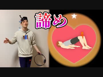 【実況】体に付けた風鈴を鳴らしてはいけないリングフィットアドベンチャー part13