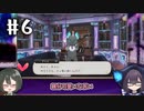 【ツイステ3章】女装DKと深海の商人＃6【オリキャラでゆっくり実況】