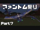 【Minecraft】こんなにファントムいることある？【エンドラ討伐編 Part7】