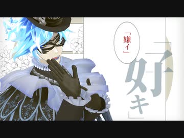 【MMDツイステ】少女ふぜゐ(PVキット利用)／イデア・マスカレード【MMDモデル配布】