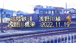 大野川橋梁2022-11-19