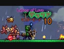 【ゲーム実況】次回　ノーマルのラスボスを倒してハードに突入します　テラリア 10【PS4】
