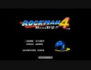１２月１８日になったけど、ロックマン４ふつうプレイ前半。