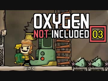 【ゲーム実況】安定した食事が提供されるのは誰のおかげ？　Oxygen Not Included 03【PC】