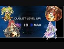 【遊戯王マスターデュエル】DCLv20に到達した蟲惑魔デッキUC(vsラビュリンス)