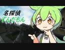 【タルコフ】 ずんだもんと往く　Customs【EFT】