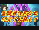 （ハースストーン)聖職者に復活を与えた結果がこれだよ感謝プリースト【ゆっくり実況】