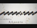 【合唱】ロストワンの号哭【8人+α】
