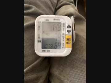 今日の血圧 149 79 不整脈でたぁ