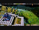 【Farthest Frontier】バルティア共同体様案件 #12【ゆっくり実況】