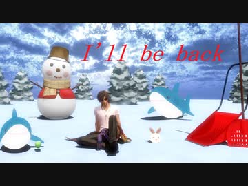 【MMD刀剣乱舞】i'll be back【sam式大俱利伽羅さん】