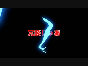 【宇宙人が】トウキョウ・シャンディ・ランデヴ　歌ってみた　ver.InvaderT(インベーダーT)