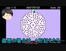 【ゆっくり実況】「The World's Hardest Game 3│世界一難しいゲーム 3」Part 5