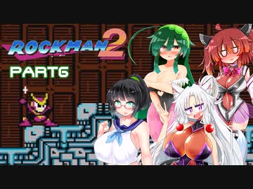 セイイタの積みゲー消化日和【ロックマン2】Part6