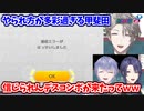 VΔLZマリカでの甲斐田のやられ方が多彩過ぎる  【甲斐田晴 / 長尾景 / 弦月藤士郎 / にじさんじ切り抜き】