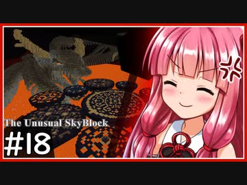 【ボイロ実況】ん？鬼畜スカイブロックに住むって言ったよね？part18【Minecraft】