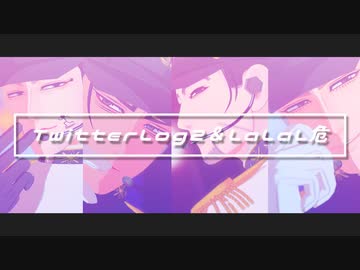 【金カムMMD】TwitterLog2＆LaLaL危【お着換えまとめ】