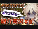 【神ゲー紹介実況】自動化ゲーFactorio　その３　奴らが来る・・・！【春日部つむぎ/VOICEVOX】