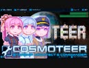 【Cosmoteer】コトノーティア-10