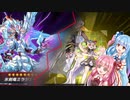 【遊戯王マスターデュエル】HERO使いの茜とEvil★Twin使いの葵part2【A.I.VOICE実況】