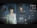 【零～濡鴉ノ巫女】濡れ透けを求めて始めました＃2-2