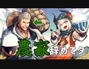 【日本の米は世界一】農家を辞めてた舞元とレヴィちゃん【にじさんじ】