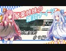 【アークナイツ】危機契約#9で雑談する