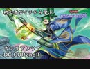 初心者がイチから学ぶ遊戯王マスターデュエル #83-1 【ヴァリアンツでDC CUP2nd①】