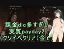 【Hunt:Showdown】新銃クラッグ・ヨルゲンセン+マルティニ・ヘンリーマガジンエクステンド（クソイベクリア）＜東北ずん子実況＞