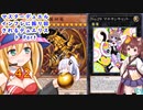 マスターデュエル インフレに振り回されるデュエリスト　Part42