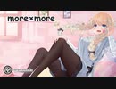 【C101/クロスフェード】more×more【clear quartz】