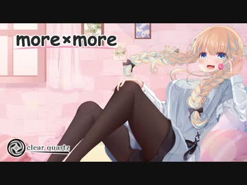 【C101/クロスフェード】more×more【clear quartz】
