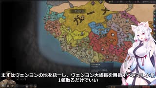 【Crusader Kings3】ギニア部族史 Part1