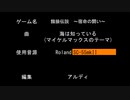 MIDI 耳コピ 餓狼伝説 海は知っている (マイケルマックスのテーマ) [SC-55mkII]
