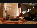 【増刊号】#30 狭いところで作業するよー！