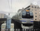 市川駅3番線 接近放送・発車メロディー