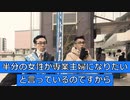 「男女共同参画予算10兆円を削って防衛費に回せ！」水戸駅20221217