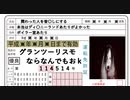 【地獄銭湯】一応ホラーゲームの最終回です。