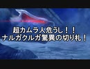 【MHR:SB】超カムラ人琴葉葵のサンブレイク part21