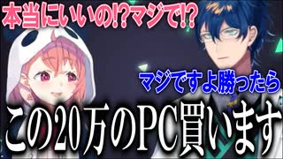 20万がかかってるとは思えないほど楽しそうな笹木とレオス