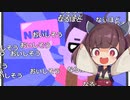 またしてもかんたんコメント連打するきりたん
