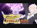 [ポケモンSV実況]あかりちゃんとゆかいな仲間たち＃31[A.I.VOICE＆VOICEROID実況]