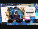 ツイステッドワンダーランド【12月18日イデア・バースデー】10回召喚
