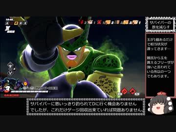 【ゆっくり実況】ドラゴンボール ザ ブレイカーズ 通常プレイ(虫) part19