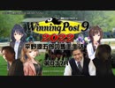 【WP9 2022】平野源五郎の馬主生活(1988年Part4)【第037R】