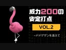 ポケモンSV｜カラミンゴは勝手に活躍してしまう最強鳥