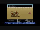 【FF5】初見あるある【part 4】【ファイナルファンタジー/スーパーファミコン】