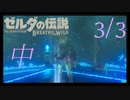 剣の試練 中位 【3/3】